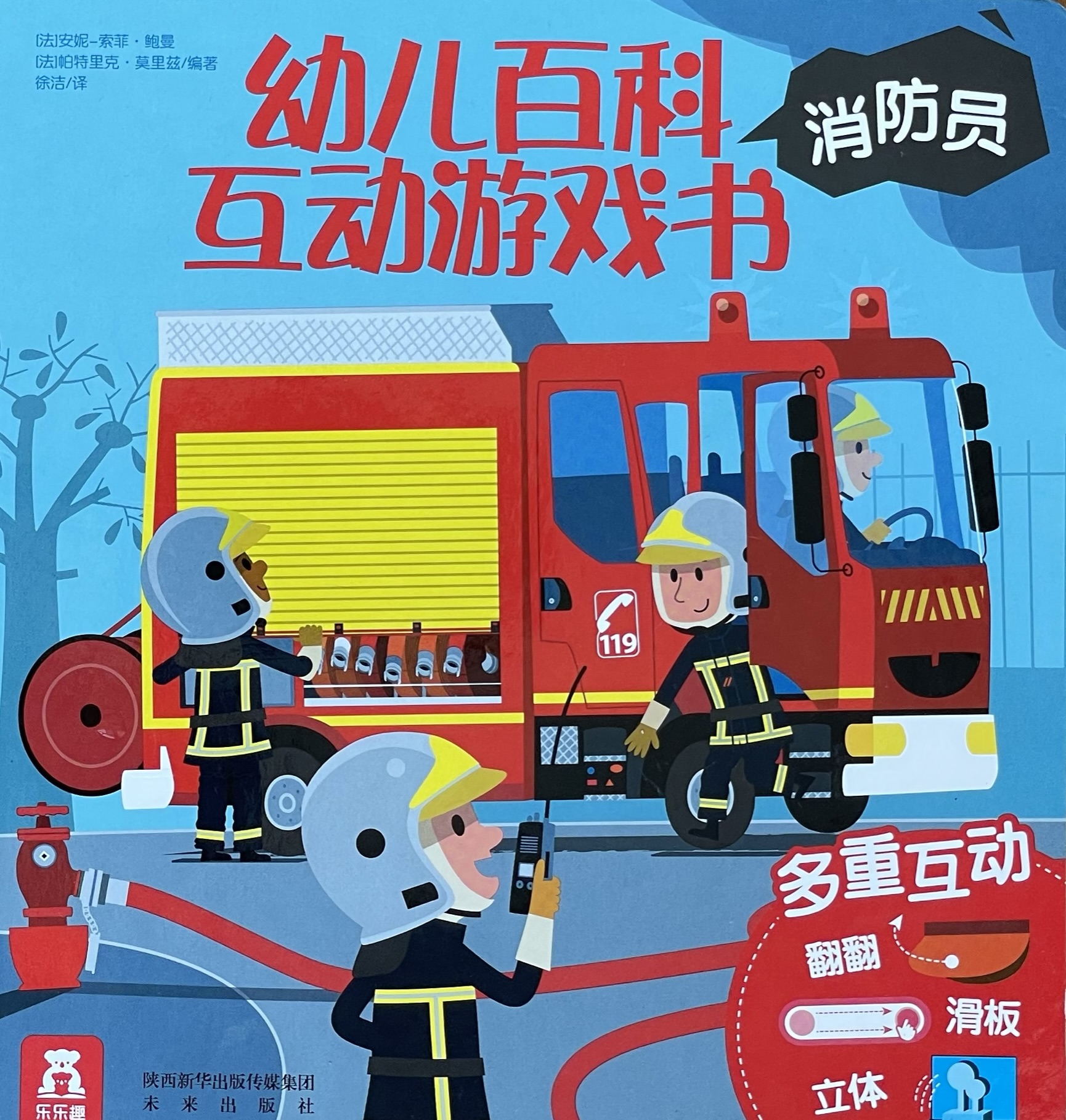 Firemen (Lift-the-flap)