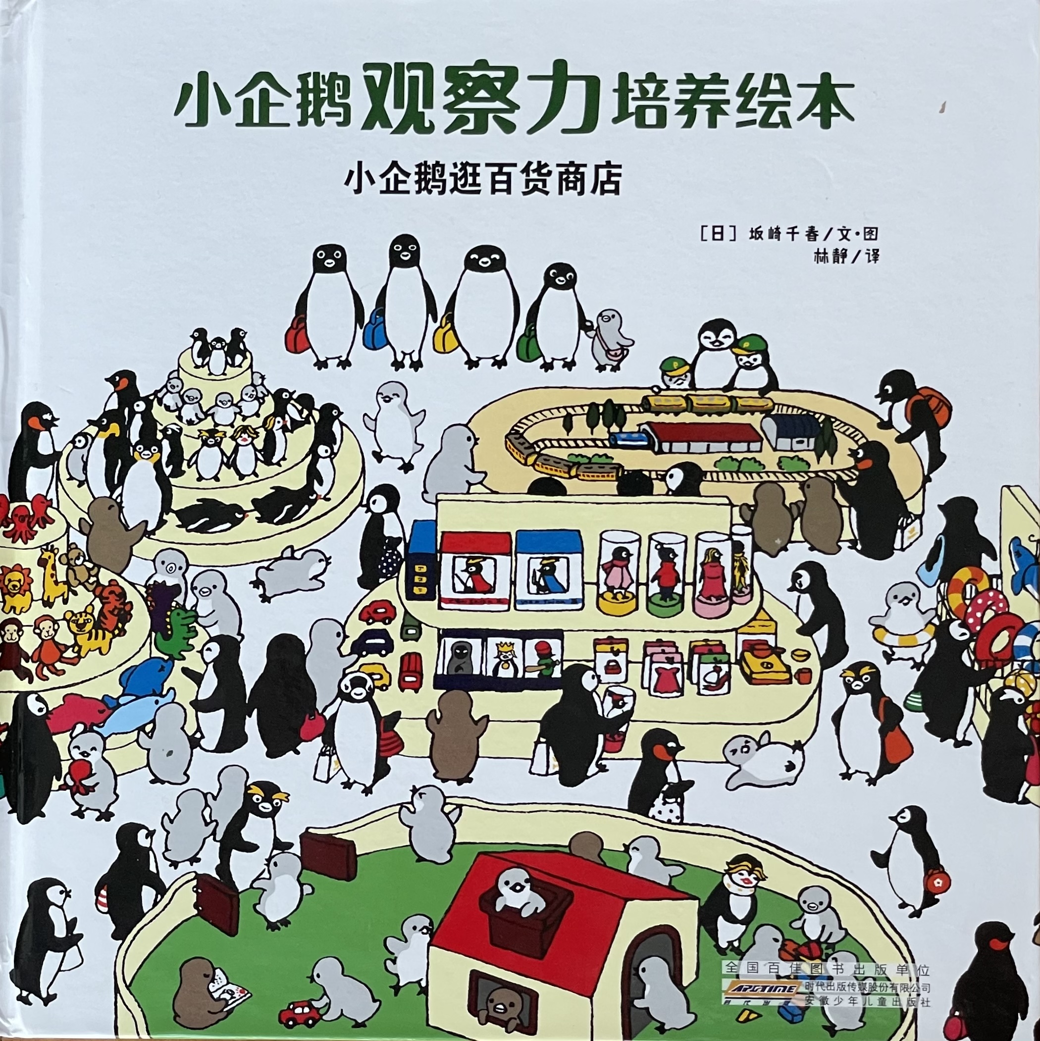 Penguin's Shopping Journey