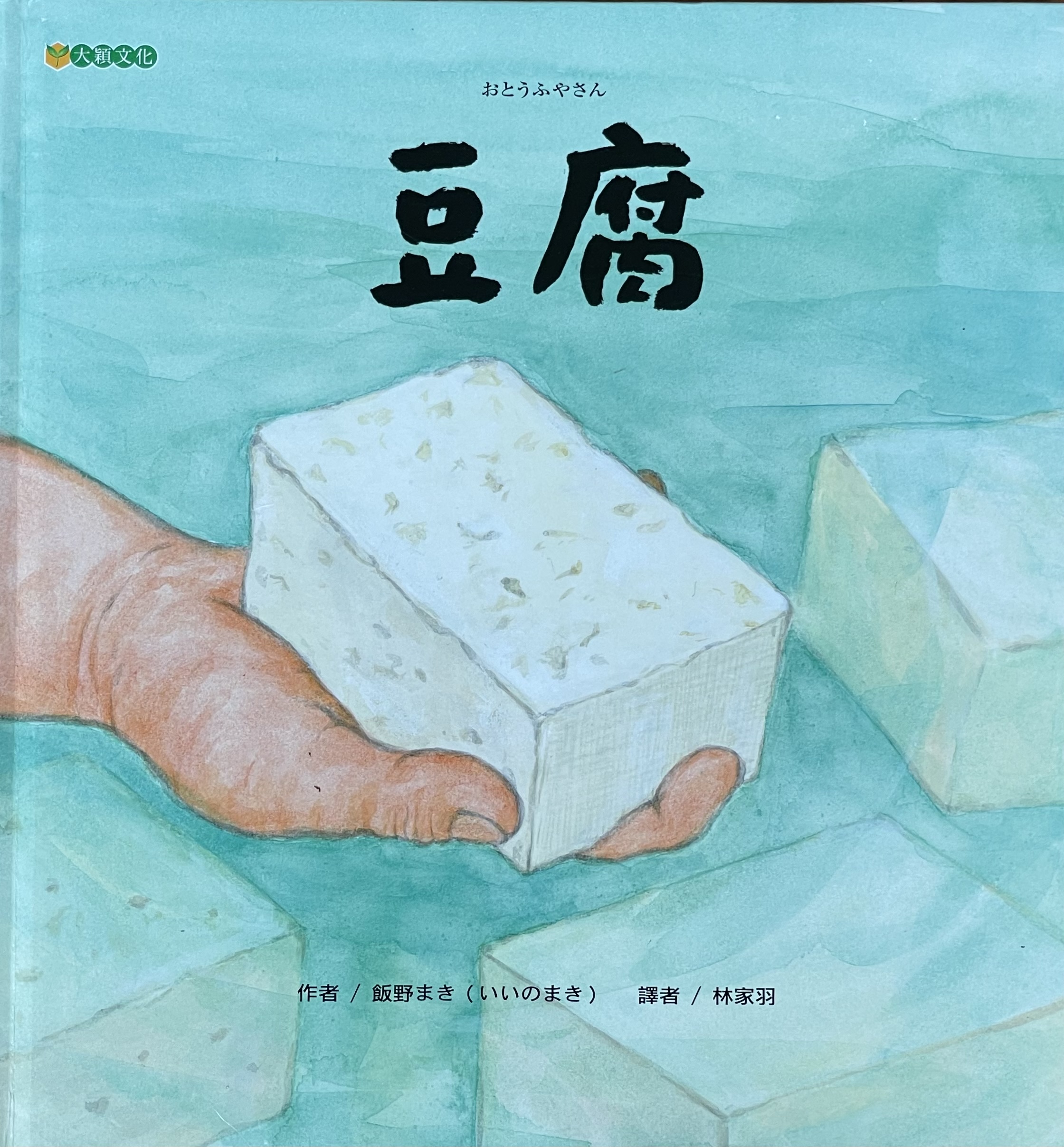 Tofu