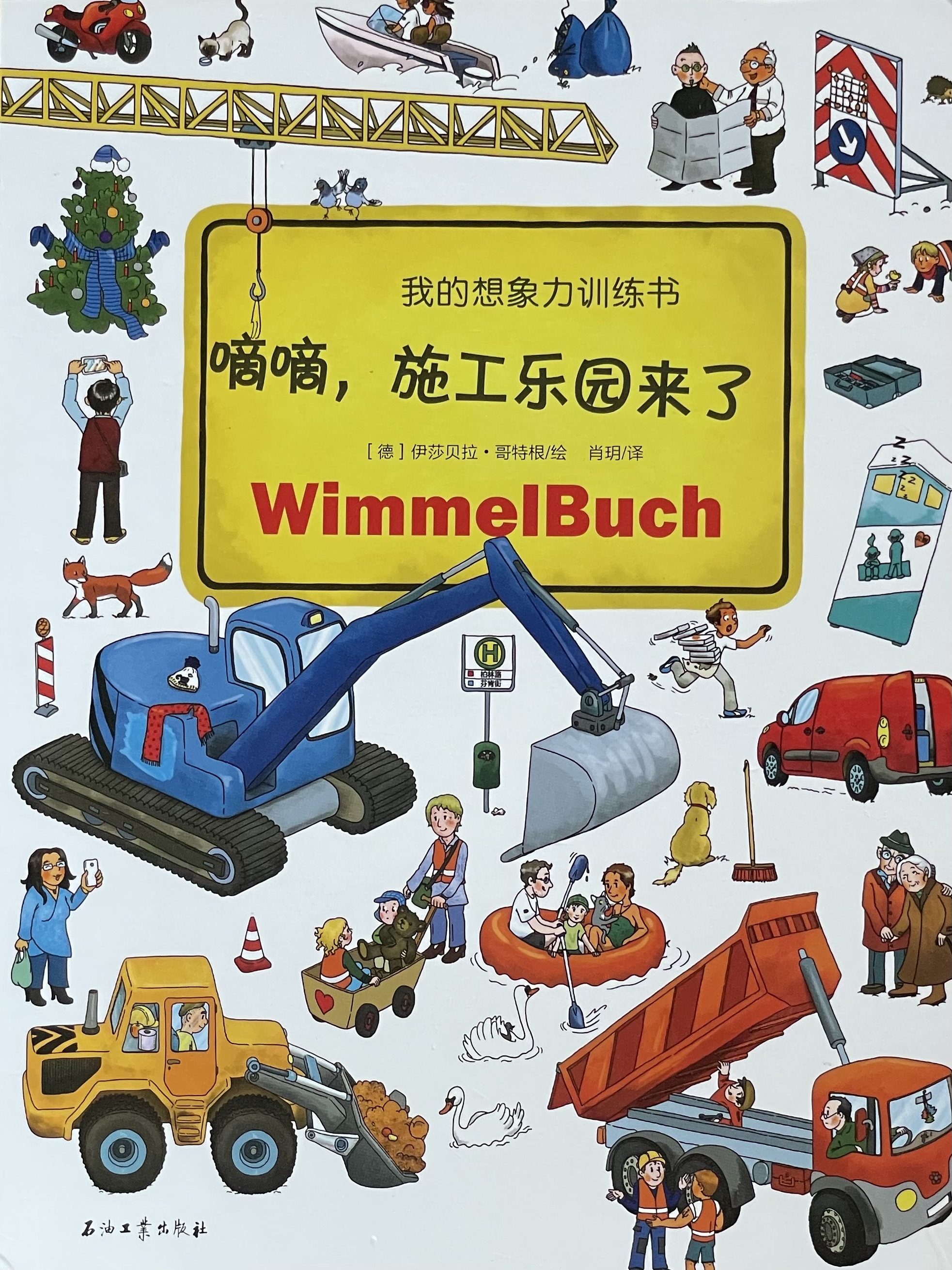 Wimmelbuch Series (Cars & Construction)
